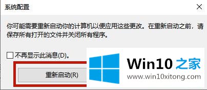 Win10专业版电脑安全模式都进不去的修复方式