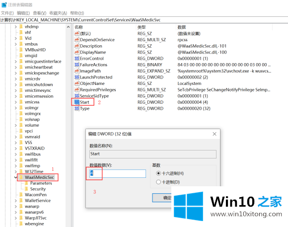 Win10-1709之后关闭永久升级的详尽解决教程