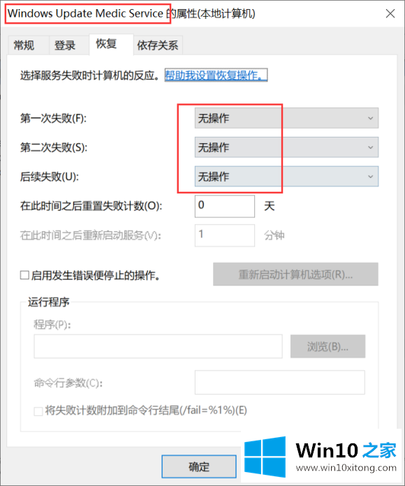 Win10-1709之后关闭永久升级的详尽解决教程