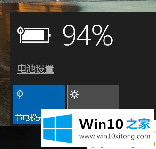 win10如何降低笔记本功耗的详尽处理法子