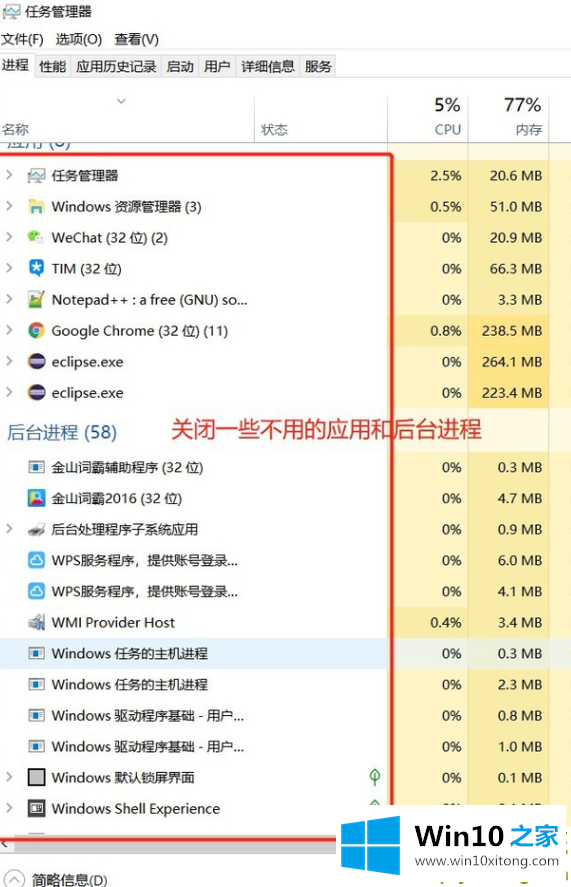 win10如何降低笔记本功耗的详尽处理法子