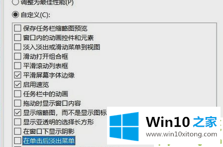 win10如何降低笔记本功耗的详尽处理法子