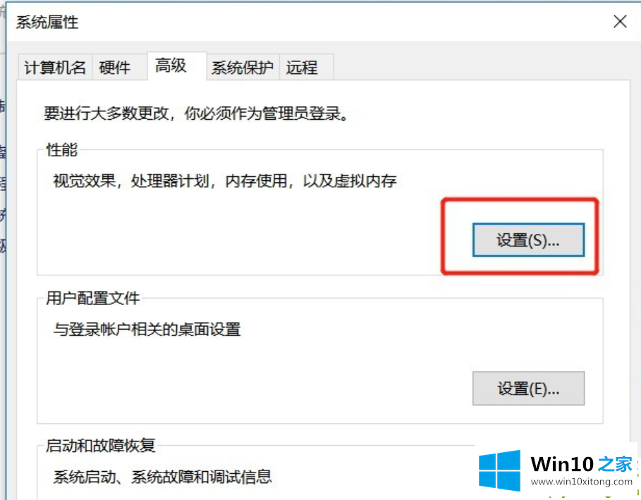 win10如何降低笔记本功耗的详尽处理法子