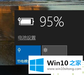 win10如何降低笔记本功耗的详尽处理法子