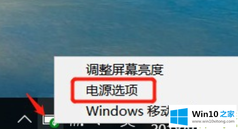 win10如何降低笔记本功耗的详尽处理法子