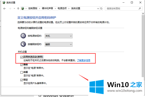 Win10系统开机慢的具体操作办法