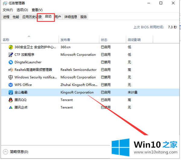 Win10系统开机慢的具体操作办法