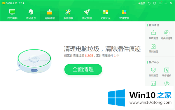 Win10系统开机慢的具体操作办法