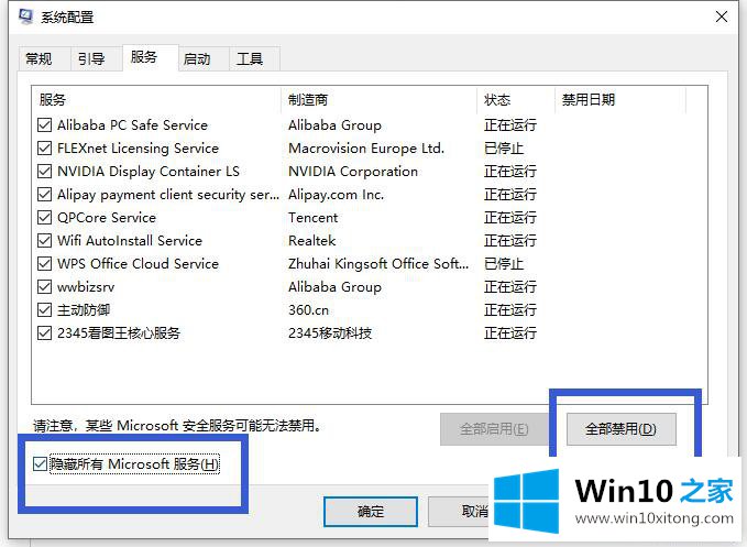 Win10专业版系统蓝屏代码0x00000050的详细解决对策