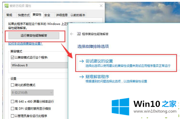 Win10系统提示此应用无法在你的详尽处理办法