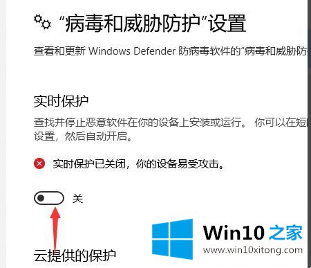 Win10下载修改器总是被当成病毒自动删除了的完全解决措施