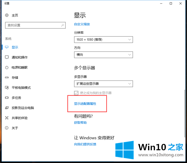 Win10如何看电脑显卡型号的详细解决要领