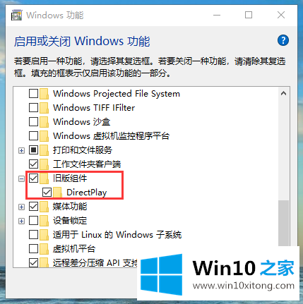 win10系统玩游戏全屏有黑边的具体方案