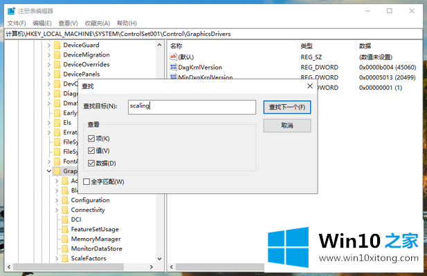 win10系统玩游戏全屏有黑边的具体方案