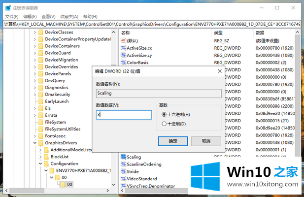 win10系统玩游戏全屏有黑边的具体方案