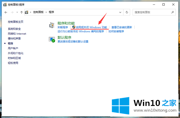 win10系统玩游戏全屏有黑边的具体方案