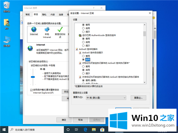 Win10由于无法验证发布者所以被系统阻止的修复举措