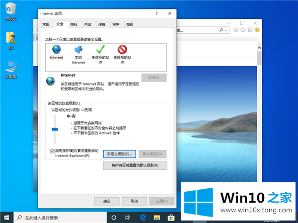 Win10由于无法验证发布者所以被系统阻止的修复举措