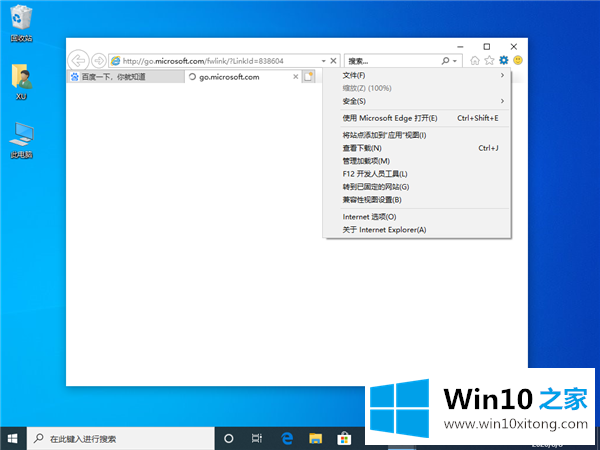 Win10由于无法验证发布者所以被系统阻止的修复举措