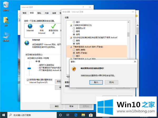 Win10由于无法验证发布者所以被系统阻止的修复举措