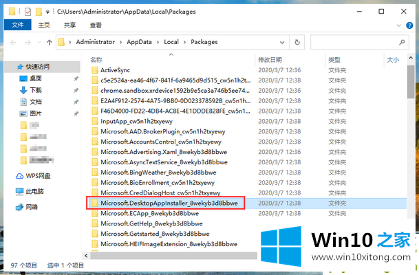 win10系统浏览器闪退的具体解决办法