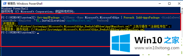 win10系统浏览器闪退的具体解决办法