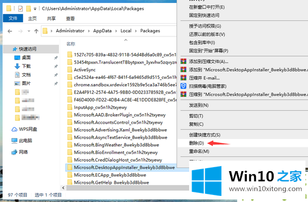 win10系统浏览器闪退的具体解决办法