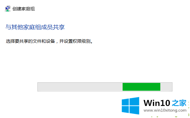 win10系统如何创建家庭组的解决办法