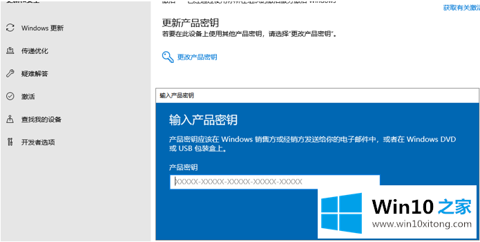 Win10家庭版如何升级到Win10专业版的具体操作手段