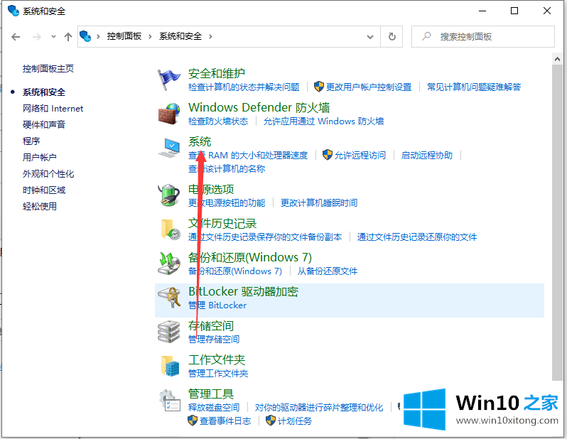 Win10家庭版如何升级到Win10专业版的具体操作手段