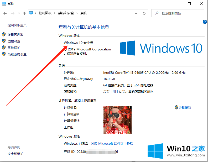 Win10家庭版如何升级到Win10专业版的具体操作手段