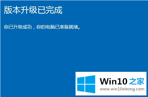 Win10家庭版如何升级到Win10专业版的具体操作手段