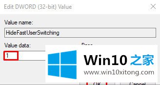 Win10专业版中如何禁用快速用户切换功能的解决本领