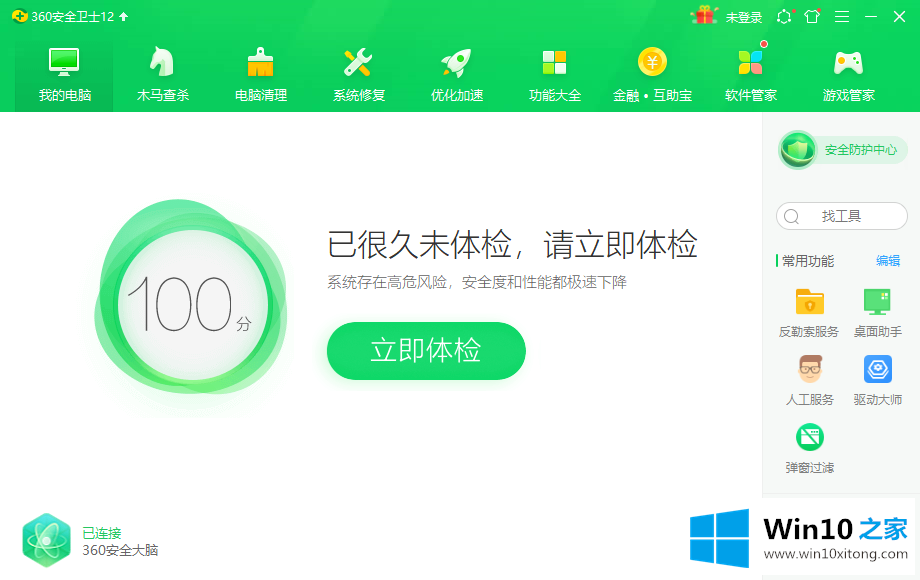 win10桌面时间日期天气显示怎样设置的操作方案