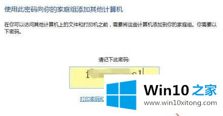 win10组家庭局域网详细操作方法的完全解决教程