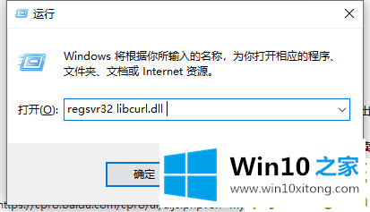 Win10电脑libcurl.dll丢失的完全解决措施