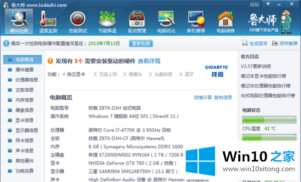 Win10专业版如何查看显卡信息的详尽解决技巧