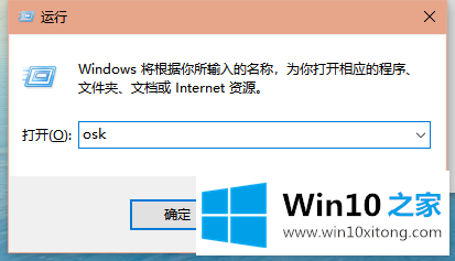 win10x虚拟键盘如何开启的解决步骤