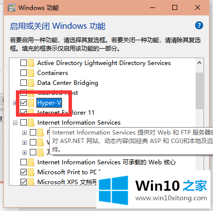 win10x系统是什么系统的修复技巧