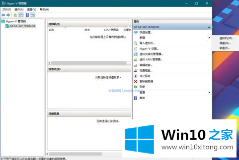 win10x系统是什么系统的修复技巧