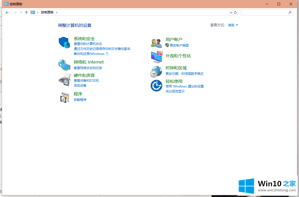 win10x系统是什么系统的修复技巧