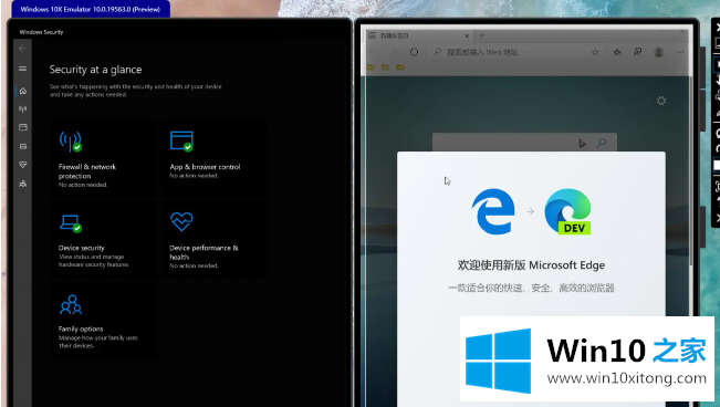 win10x系统是什么系统的修复技巧