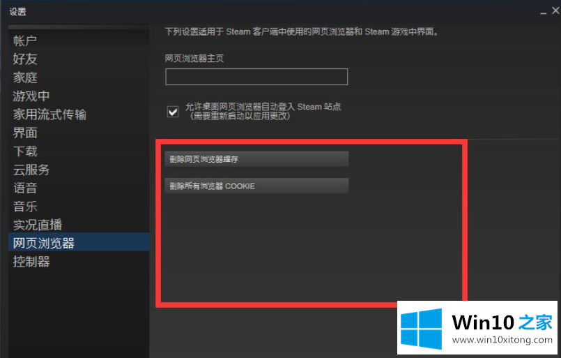 win10系统error105代码的具体处理步骤