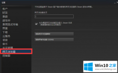 小编讲解win10系统error105代码的具体处理步骤