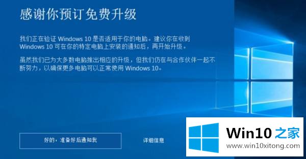 win10需要时间详细介绍的操作图文教程