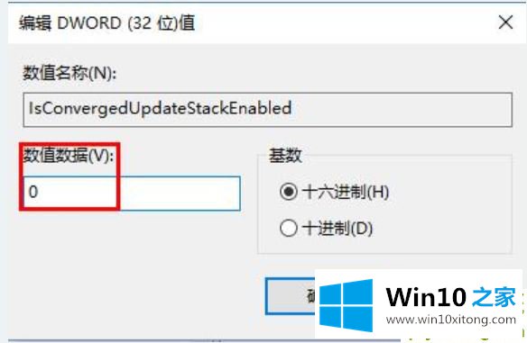 Win10系统错误代码0x80070057的详细解决要领