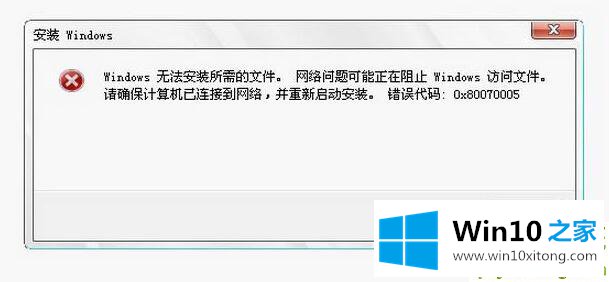 Win10系统错误代码0x80070057的详细解决要领