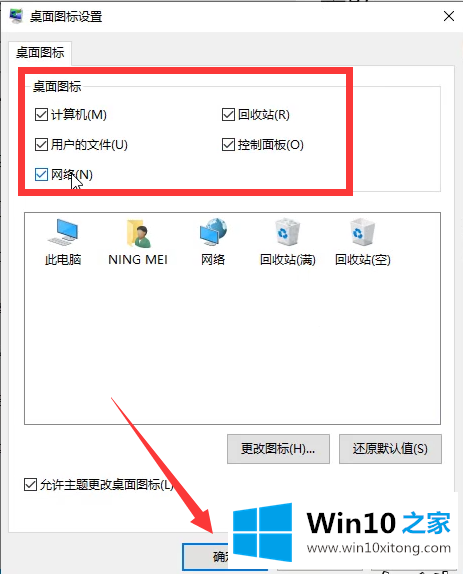 Win10如何退出桌面磁贴模式的具体解决举措