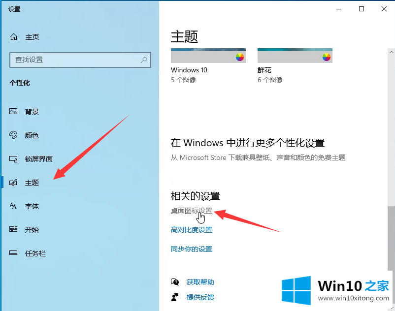 Win10如何退出桌面磁贴模式的具体解决举措