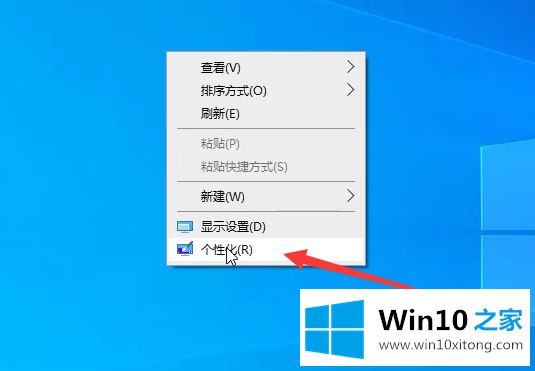 Win10如何退出桌面磁贴模式的具体解决举措